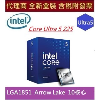 全新 現貨 含發票 英特爾 Intel Core Ultra 5 225 中央處理器 CPU
