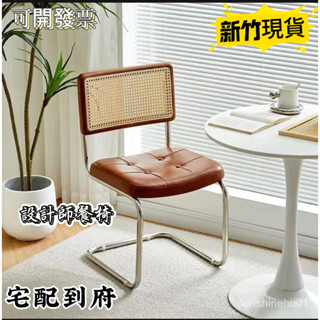 【精選好物】仿藤編椅子 辦公椅 餐椅 北歐家用餐椅 複古風咖啡廳酒店 客廳中古椅 化妝椅 電腦椅 椅子 弓形椅 實木椅