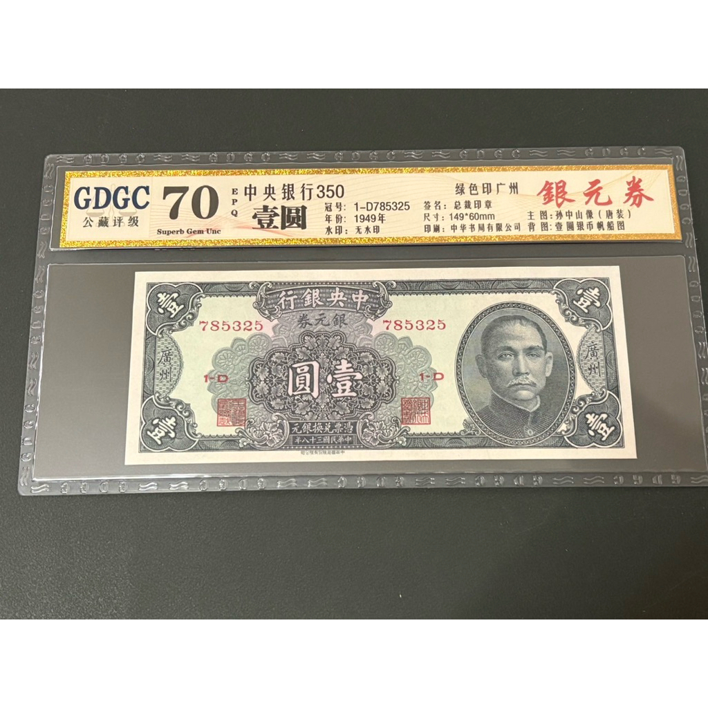 民國十八年帆船壹圓的價格推薦- 2025年12月| 比價比個夠BigGo