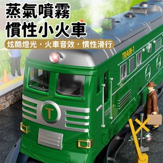 台灣現貨🚚 噴霧音樂小火車 噴霧火車 聲光小火車 蒸汽小火車 模擬火車 聲光玩具 噴霧玩具 兒童玩具 火車玩具