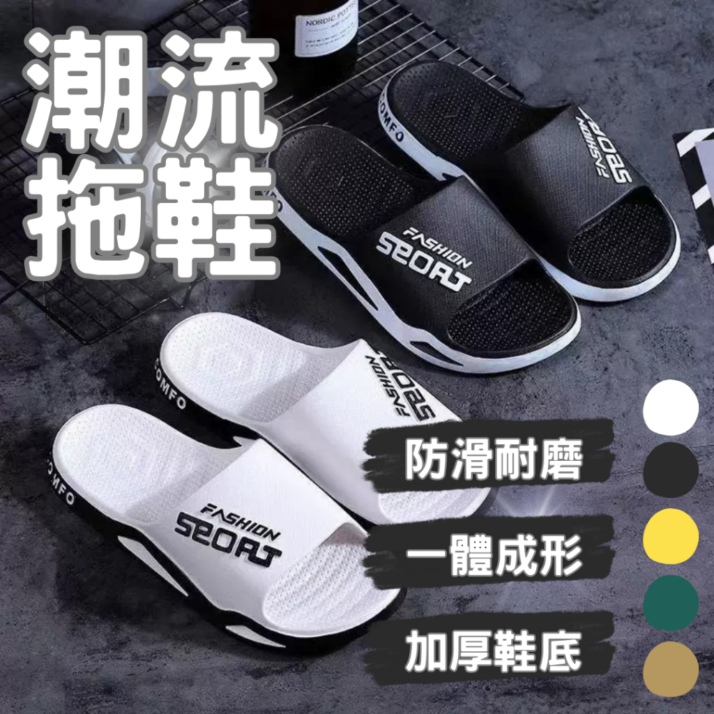 【𝐔.𝐉.𝐉】您要的顏色尺碼通通有✨運動潮流拖鞋 居家拖鞋 止滑拖鞋 厚底拖鞋 麵包鞋 拖鞋 潮流拖鞋