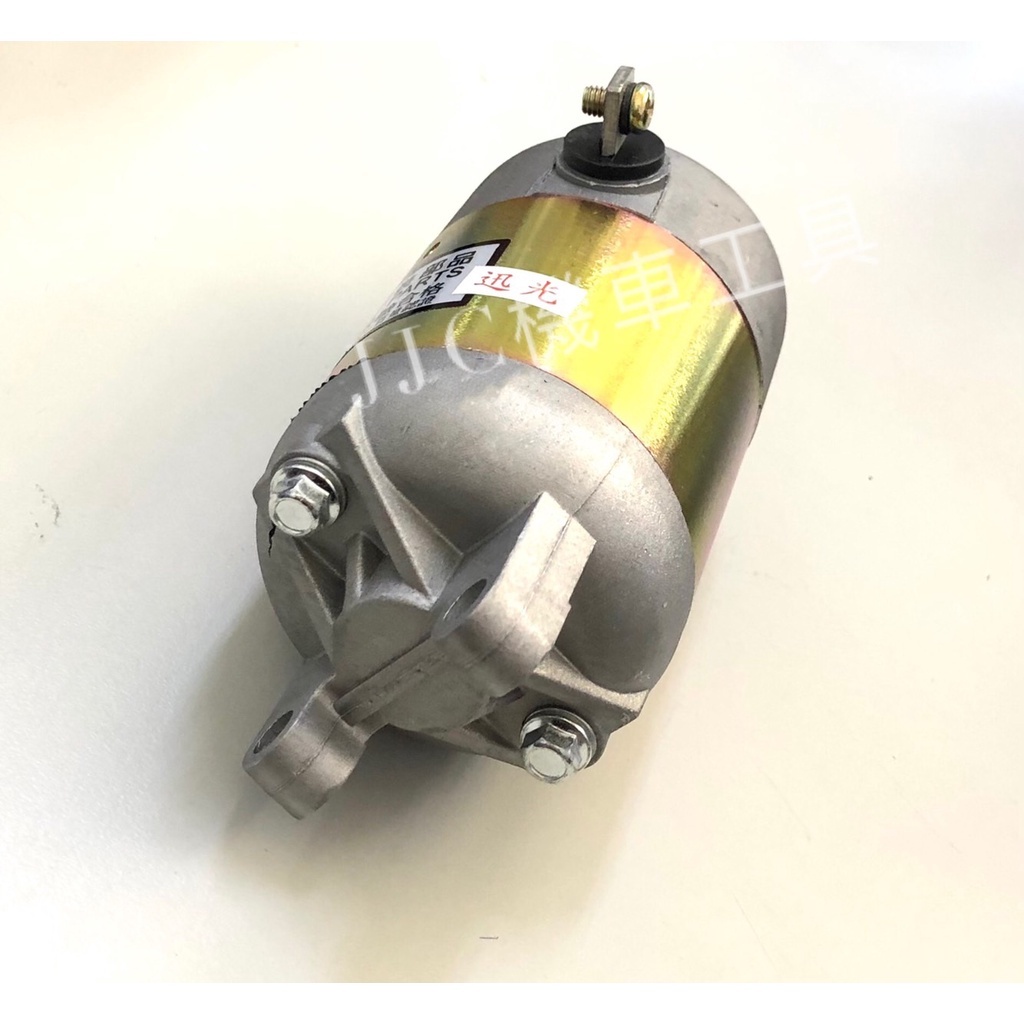 山葉 迅光125 風光125 頂級迅光125 高品質 台灣大廠製造 啟動馬達 YAMAHA 起動馬達