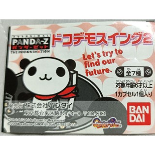 絕版品 熊貓鐵金剛panda-z公仔吊飾Vol.1~2 扭蛋 全6款