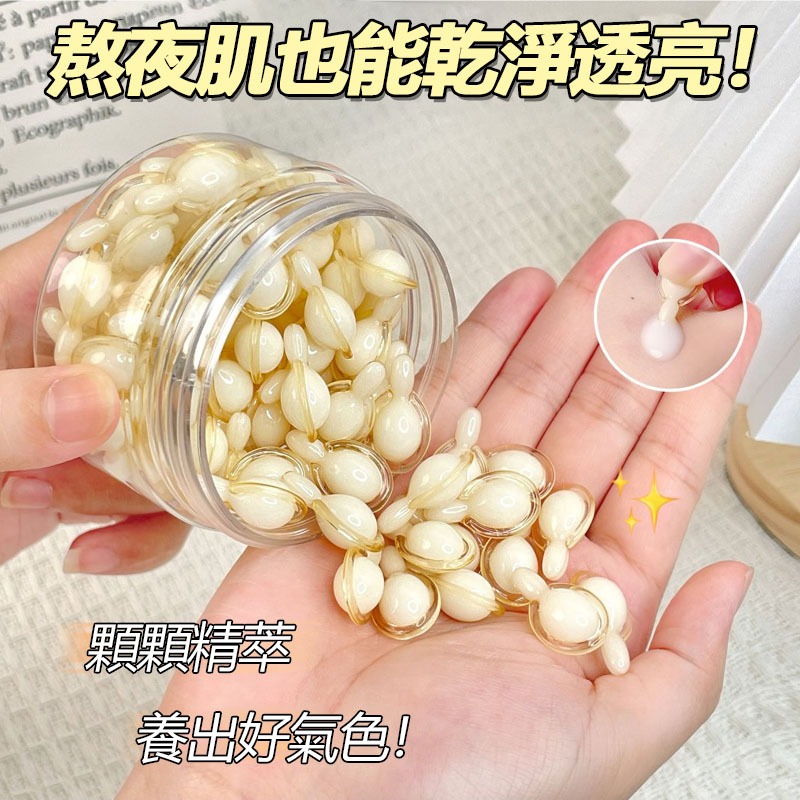 現貨『免運』左旋VC精華液 時空膠囊 提亮膚色 緊緻抗皺 面部補水保濕 改善暗沉 精華膠囊 維c精華 精華液 熬夜必備
