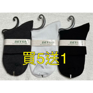 DEVON#CA1207 1/2寬口襪 台灣製襪子 學生襪 男襪 女襪