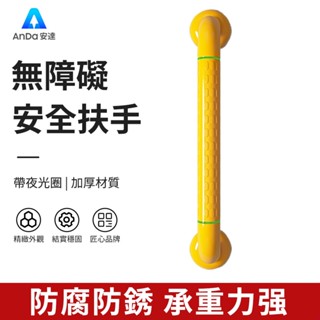【AnDa 安達】安全扶手 浴室無障礙扶手 衛生間防滑馬桶扶手 防摔拉手 不鏽鋼一字欄桿 48cm 白色