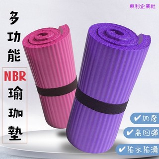 東利生活百貨 NBR 加厚 瑜珈墊 健腹 輪墊 防滑 支撐護肘墊 瑜珈輔助 運動墊 靜音墊 瑜珈毯 遊戲墊 軟墊 跳繩墊