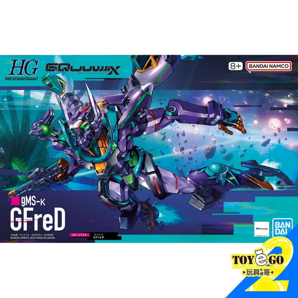 萬代 鋼彈模型 HG 1/144 Gfred 二號機 機動戰士GQuuuuuuX 玩具e哥 68682