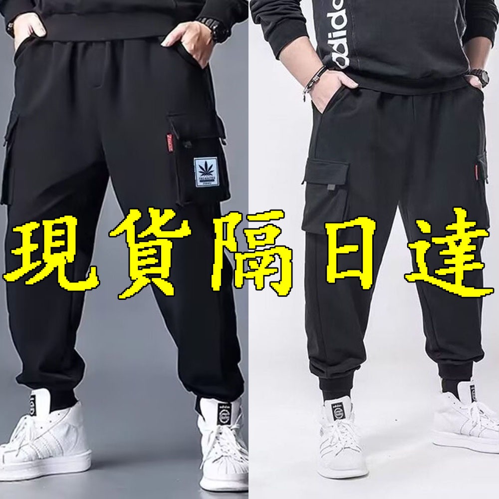 現貨隔日達 10XL/160公斤 大尺碼工裝褲 加肥加大尺碼休閒運動褲男 多口袋寬鬆束腳衛褲 哈倫褲抽繩彈力大口袋男裝