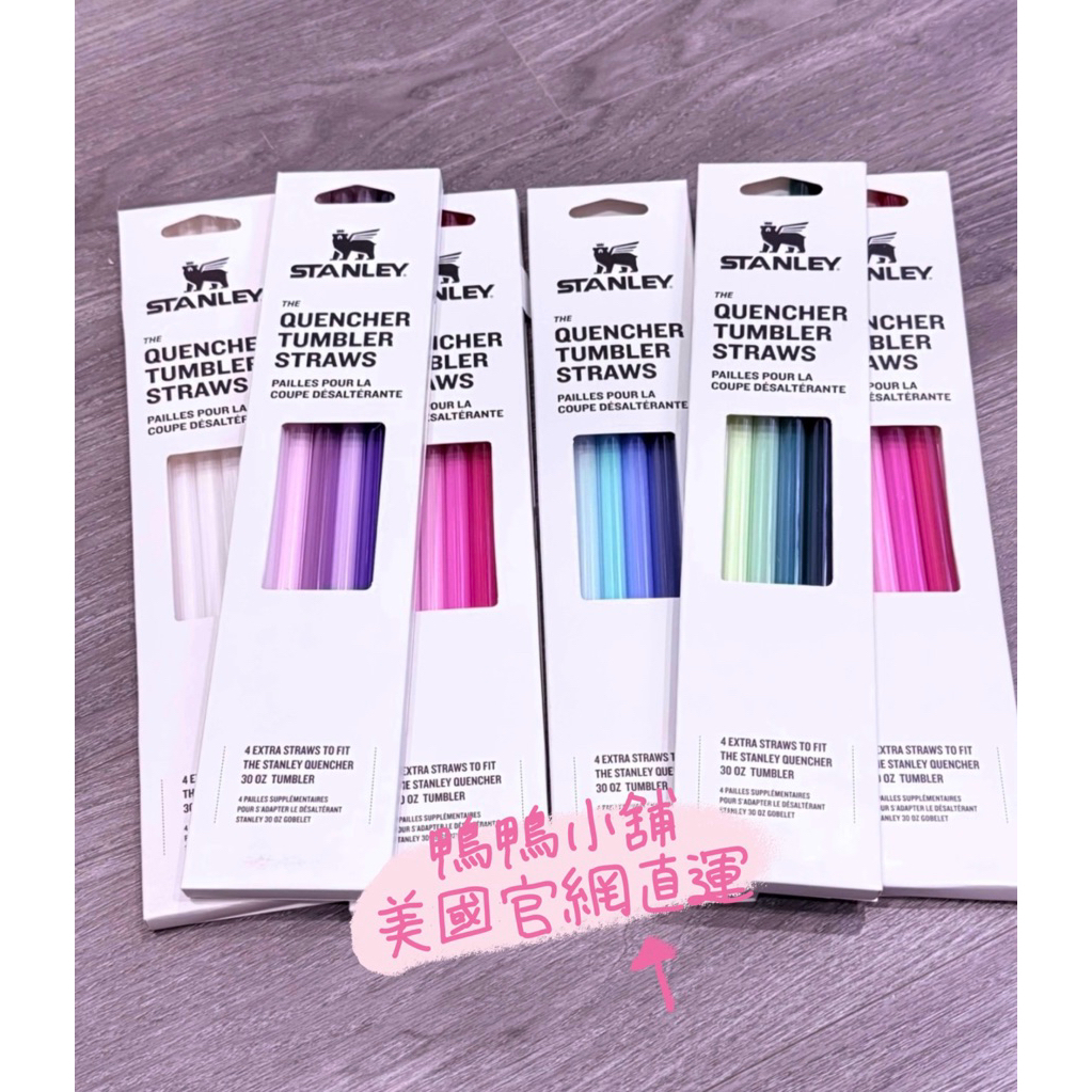 ✨顏色齊全✨美國官網 STANLEY 吸管 原廠吸管 配件 冒險系列 2.0 吸管杯 40oz 30oz 不銹鋼杯