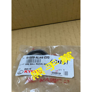黑手黨 光陽原廠培林 ALH4 培林 軸承 滾珠軸承 MANY V2 CUE GP LIKE VP KYMCO