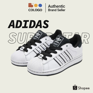 【Cologo】ADIDAS SUPERSTAR II 休閒鞋 男女 經典復刻貝殼頭 板鞋 JH5469 白黑色 白色