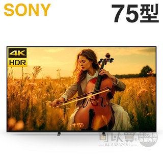 SONY 索尼 ( Y-75XR50 ) 75型【BRAVIA 5 系列】4K Mini LED 智慧顯示器