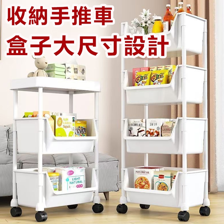 台灣現貨 收納推車 置物推車 書架 收納架推車 三層推車 書桌收納 收納櫃 廚房置物架 移動書架 手推車 書桌收納 收納