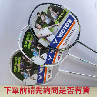 VICTOR 羽球拍JST1空拍（附發票）V1480,V1238,V1639
