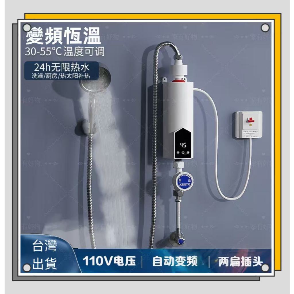 110v 電熱水器恆溫電熱水龍頭的價格推薦- 2026年1月| 比價比個夠BigGo