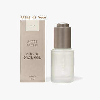 Oak nails’🎨ARTiS di Voce滴管型修護指緣油17ml 滋潤手部 指緣乾燥改善 乾燥指緣改善交換禮物