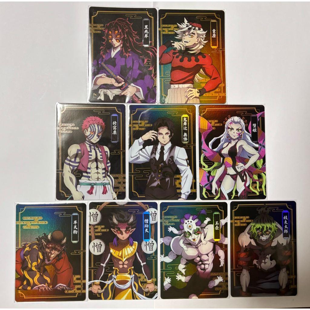 鬼滅之刃 劇場版 抽卡機 無限城篇 閃卡 小卡 快閃 上弦 黑死牟 童磨 憎珀天 半天狗 猗窩座 墮姬 無慘