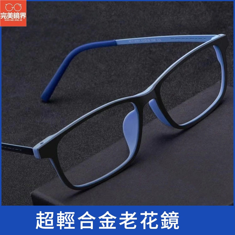 臺灣現貨 眼鏡男 老花眼鏡 老花鏡 濾藍光老花眼鏡 簡約眼鏡 中年眼鏡 舒適中老年眼鏡超輕高檔眼鏡
