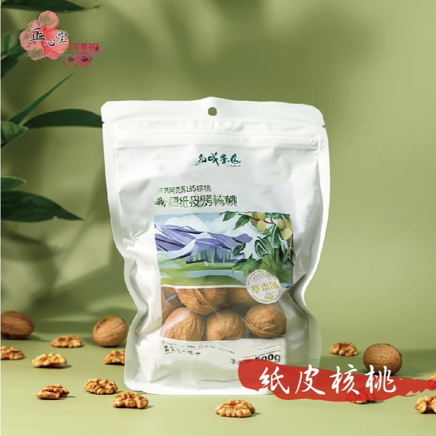 【正心堂】紙皮核桃 綜合堅果 五穀雜糧 核桃 好剝核桃 烤核桃 伴手禮 健康 禮物 送禮 堅果 零食 零嘴 新疆