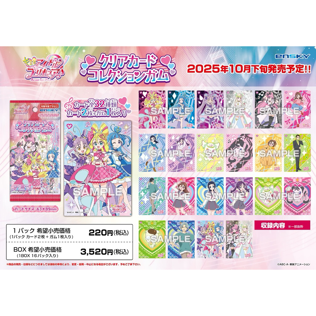 11月預購 Idol光之美少女你與我 食玩 16入 卡片 收藏卡 偶像天使 俏麗天使 心跳天使 心戀天使 親親天使