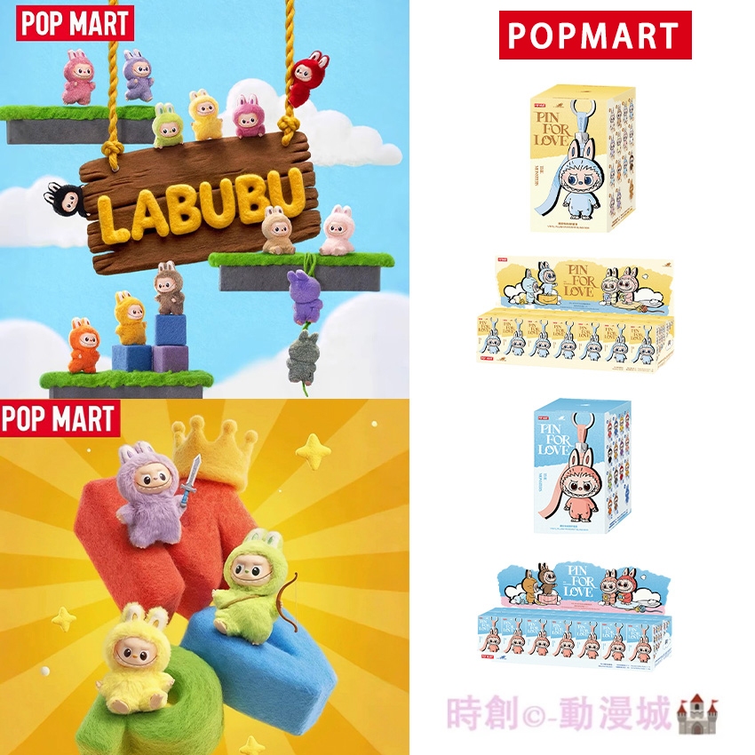 在台 免運【正版】POPMART 新款 THE MONSTERS labubu 4.0 拉佈佈 心底密碼系列搪膠毛絨吊飾