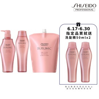 【資生堂專業美髮】 輕縈柔波洗髮露 捲髮/自然捲翹髮質適用 (瓶裝500ml/250ml、補充包450ml)|官方旗艦館