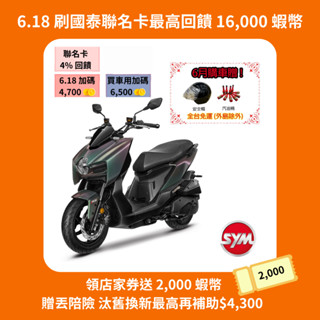 SYM三陽 曼巴 MMBCU ABS 158七期 2025年出廠全新機車