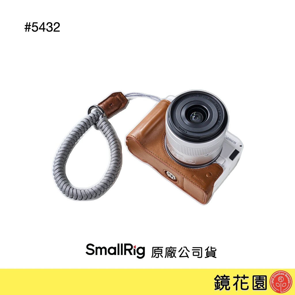 SmallRig 5432 Canon R50V 皮革半殼/腕帶套組 棕色 現貨 鏡花園
