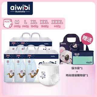 Aiwibi 愛薇彼 零觸感瞬吸褲型紙尿褲 M-XXXL(五包裝) 尿布 褲型 嬰兒紙尿褲 超薄透氣