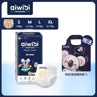 Aiwibi 愛薇彼 夜用甄柔瞬吸紙尿褲(S-XL) 黏貼型 尿布 寶寶尿布 嬰兒紙尿褲 紙尿布 柔軟透氣