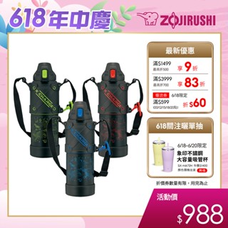 【ZOJIRUSHI 象印】不銹鋼保冷瓶(SD-HA10)｜1000ml 直飲式