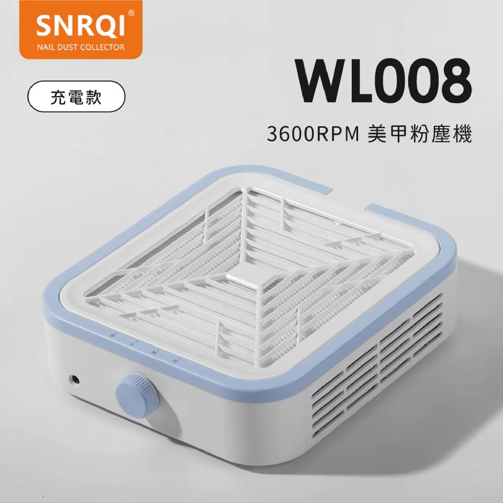 SNRQI WL008美甲吸塵器/粉塵機-充電款