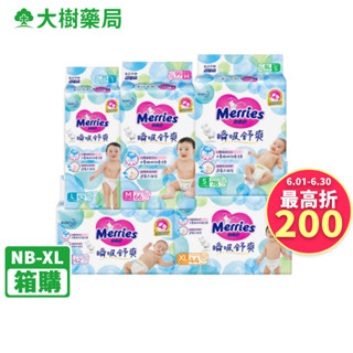 妙而舒 瞬吸舒爽黏貼型紙尿褲 NB-XL 箱購 大樹