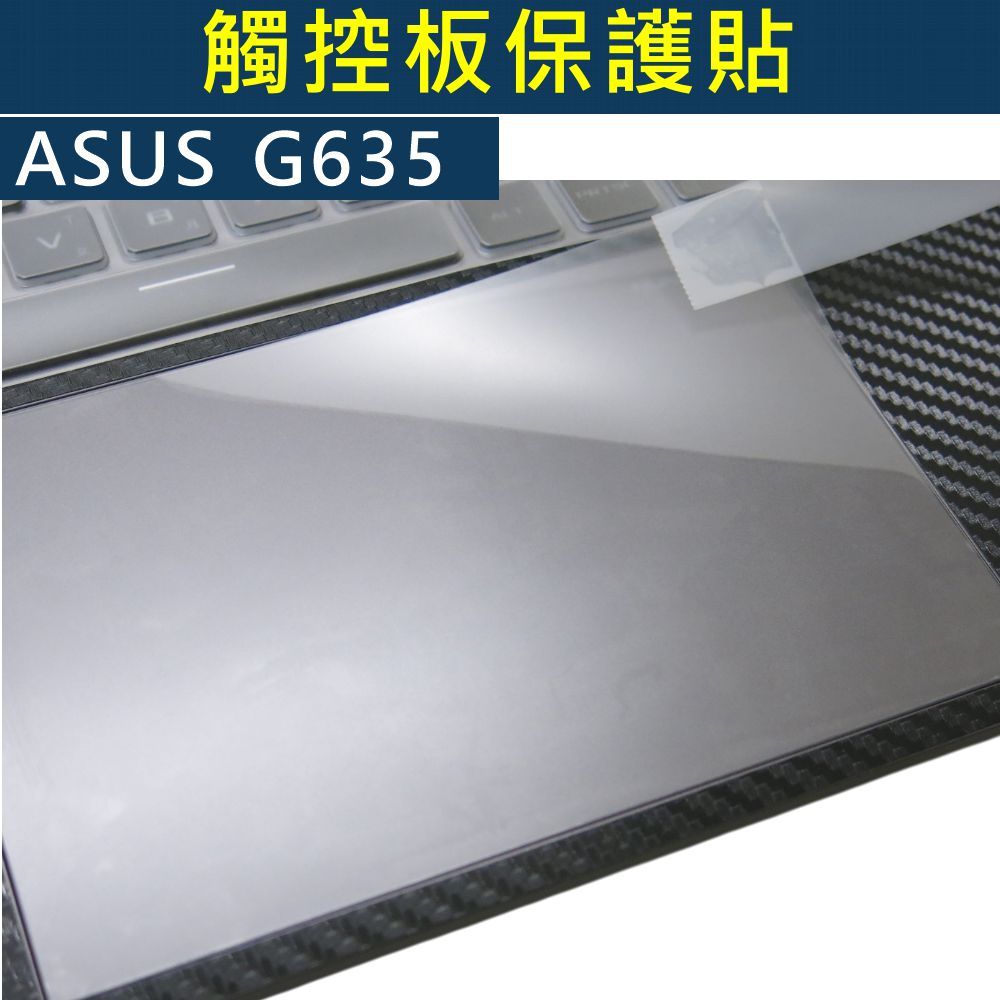 【Ezstick】ASUS ROG 16 G635 G635LR G635LW 滑鼠板 觸控板 保護貼