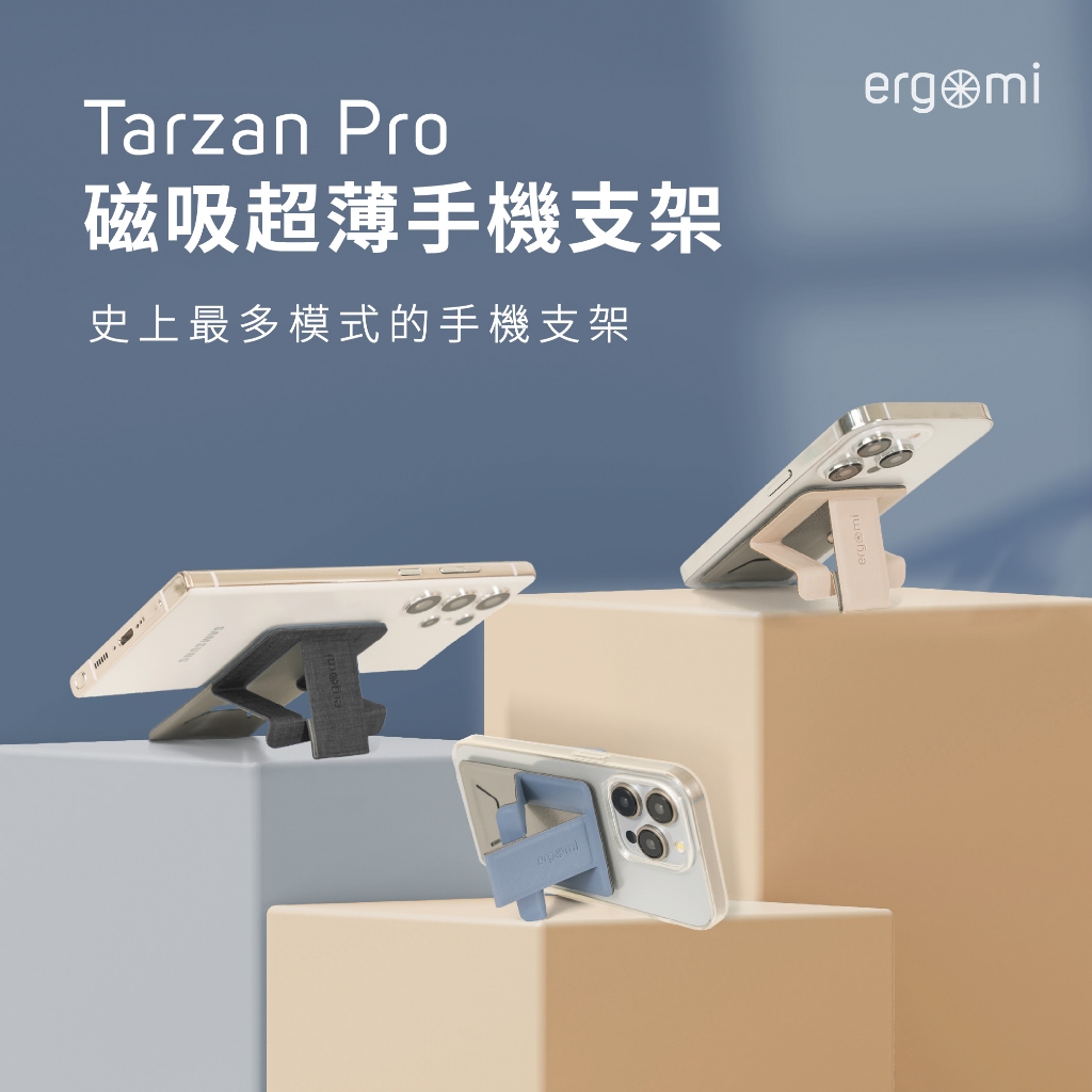【ergomi】Tarzan Pro 泰山磁吸超薄手機支架｜通用型 便攜 MagSafe 手機架 手機指環 充電架