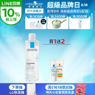 理膚寶水 多容安舒緩保濕化妝水 400ml 3件組 修護保濕 La Roche-Posay 官方旗艦店