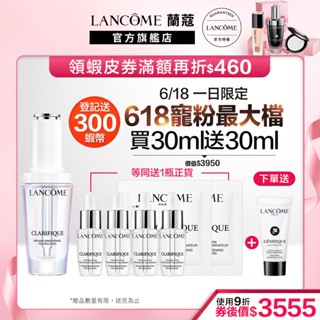 蘭蔻 超極光淨亮淡斑激萃 30ml 極光水 精華液 極光精華｜LANCOME官方旗艦店