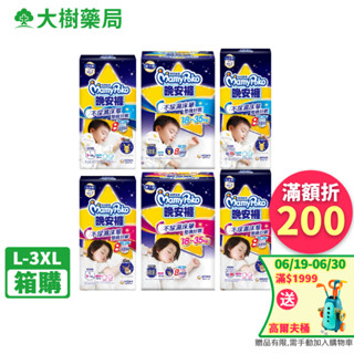 滿意寶寶 兒童系列晚安褲 女用/男用 L/XL-XXL/3XL 箱購 大樹