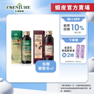 【大漢酵素】V52 蔬果植物醱酵液60ml+綜合蔬果醱酵液60ml+體驗包(隨機出貨)x1