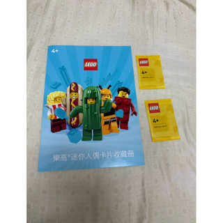 樂高 LEGO 迷你人偶卡片收藏冊 迷你人偶卡片