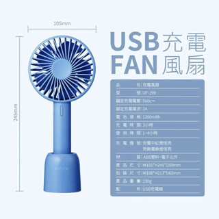 KINYO 手持充電風扇 手持電風扇 全新未拆封