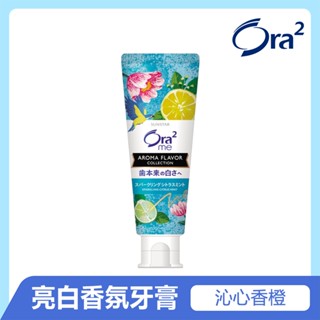 日本 Ora2 me 亮白香氛牙膏130g 沁心香橙(薄荷)香 SUNSTAR 愛樂齒 三詩達官方直營