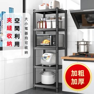 『榆林』🔥現貨 廚房落地層架 廚房置物架 微波爐架 烤箱架 縫隙收納櫃 鍋具收納架 儲物架 推車置物架 廚房電器櫃