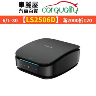 【 PHILIPS 飛利浦】空氣清淨機 置式 HESAMAX 3重防護車用空氣清淨機GP7501/GP7511 超微濾芯