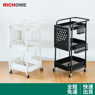 RICHOME 滑輪收納車 鐵製收納車 洞洞板推車 多功能置物推車 三層收納架 移動置物車 工具收納推車 SH617