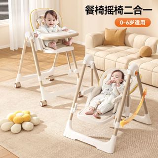 現貨/免運 寶寶餐椅 寶寶搖椅 多功能餐桌椅 嬰幼兒多功能可折疊家用座椅兒童便攜式寶寶吃飯餐桌搖椅