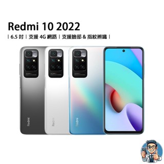 Redmi 10 2022 智慧型手機 原廠公司貨 小米 安卓 Android