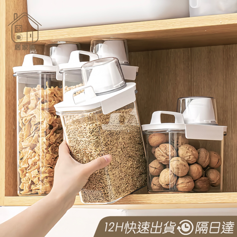 日式量杯密封罐 米桶【居家樂▷免運附發票】分裝密封罐 雜糧罐 米罐 收納罐 2.7L 裝米可42KG 米桶 米箱 收納罐