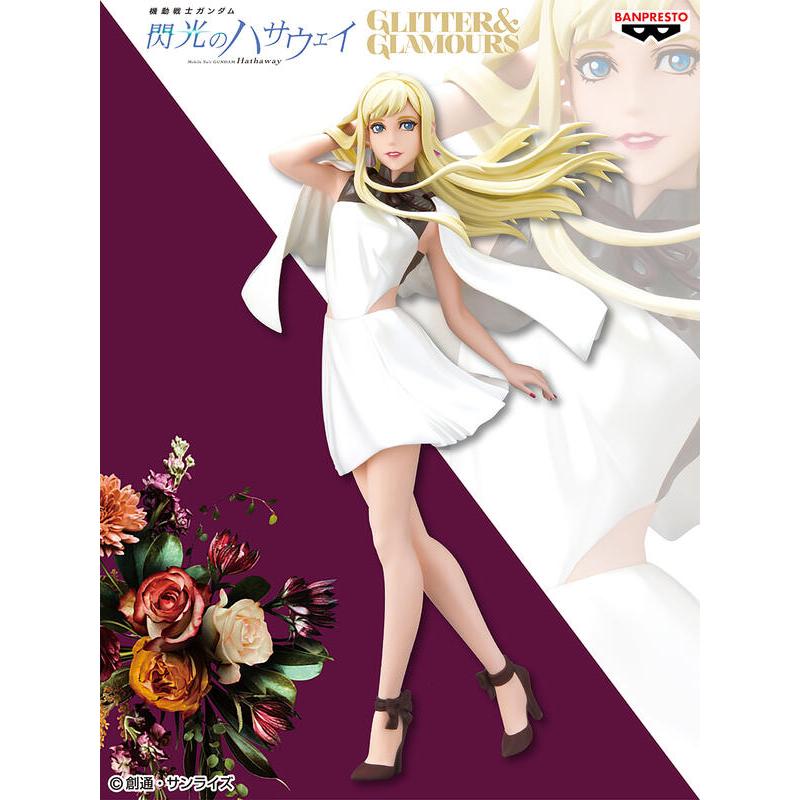 現貨正版1隻 機動戰士鋼彈 G&G 琪琪 安達露西亞 閃光的哈薩威~(2077公仔阿姆羅夏亞拉克絲露娜水星的魔女海賊王